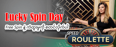 နေ့စဉ် ပရိုမိုးရှင်းများနှင့် ဘောနပ်စ်များ
